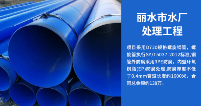 朝阳丽水水处理管道工程